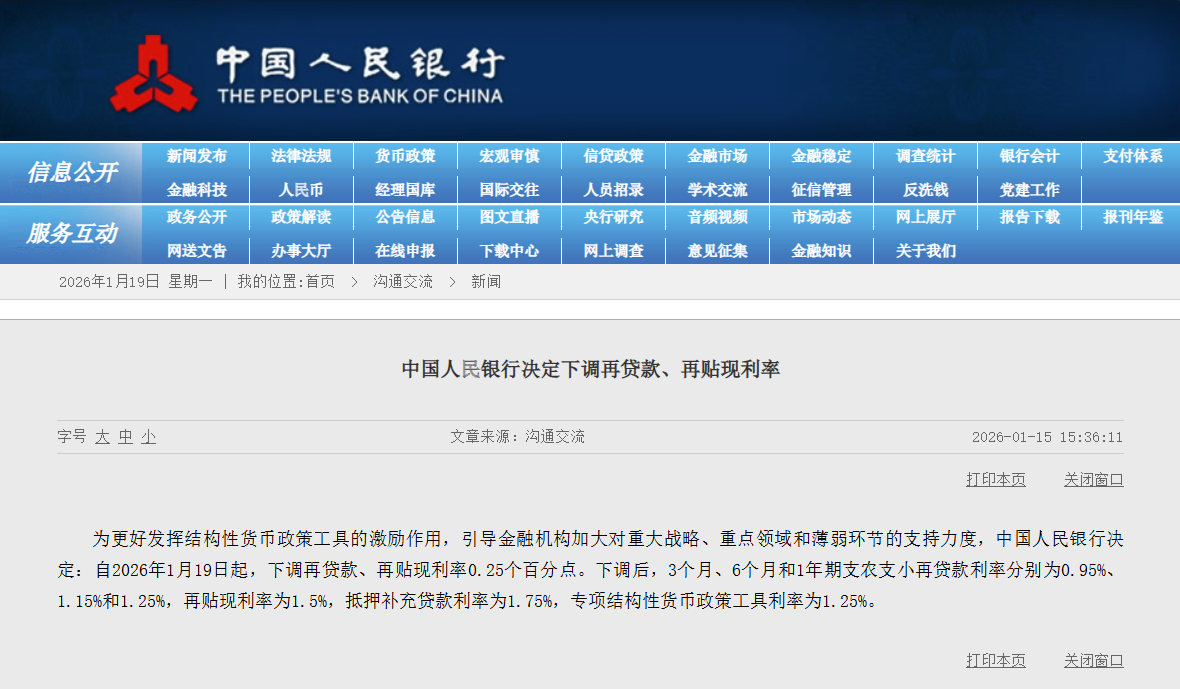 年内首次！“降息”落地！|广西网视
