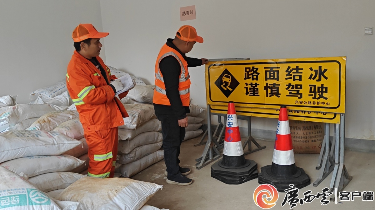 科技赋能，桂林公路部门筑牢雨雪冰冻“安全防线”
