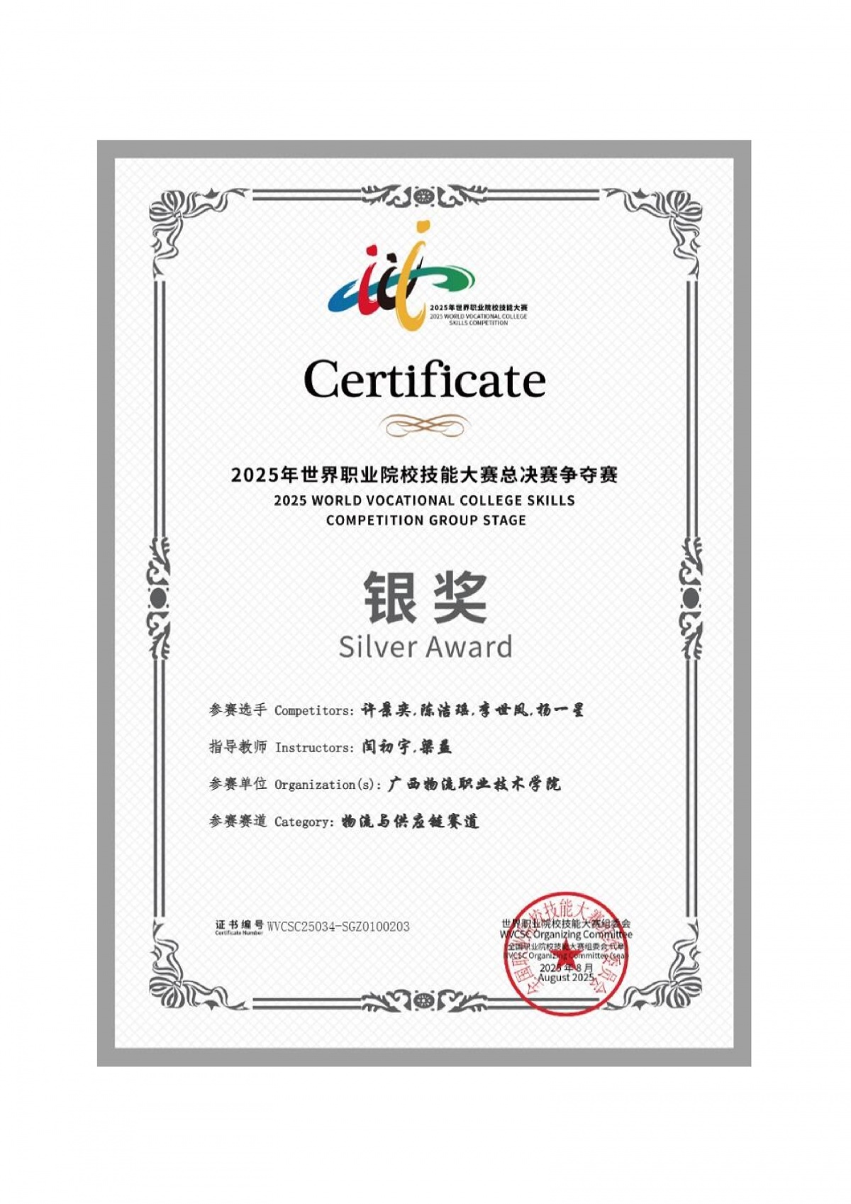 广西物流职业技术学院“十四五”高质量发展纪实(图8)