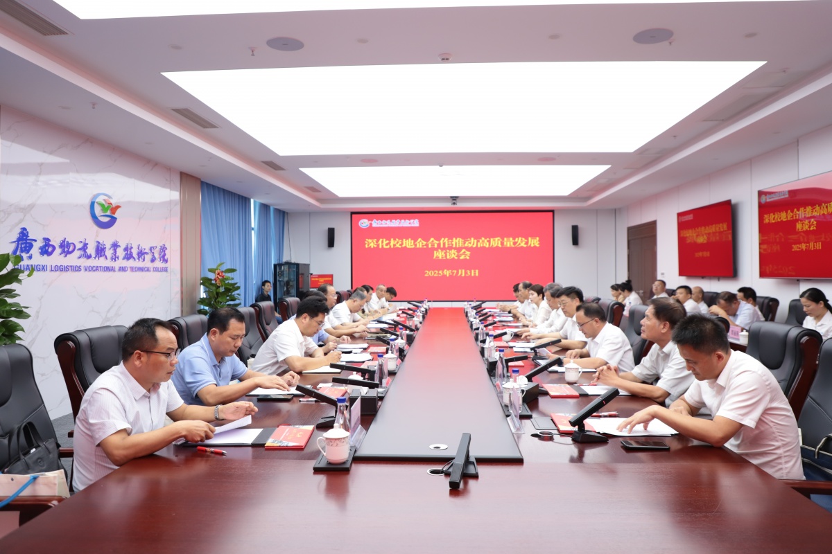 广西物流职业技术学院“十四五”高质量发展纪实(图19)