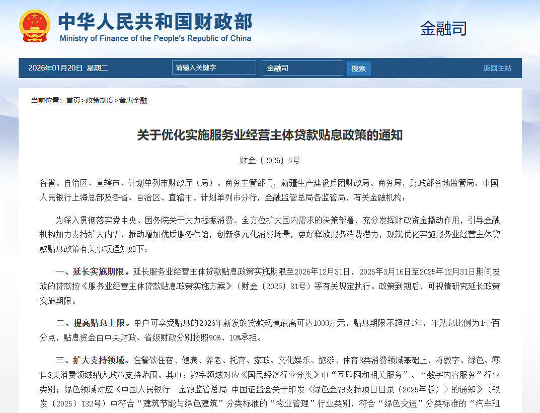 信用卡账单分期业务，纳入贴息支持范围|手机广西网