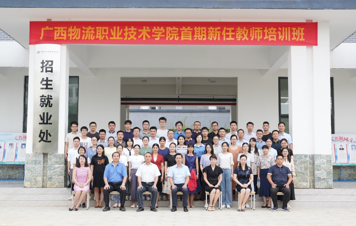 广西物流职业技术学院“十四五”高质量发展纪实(图12)