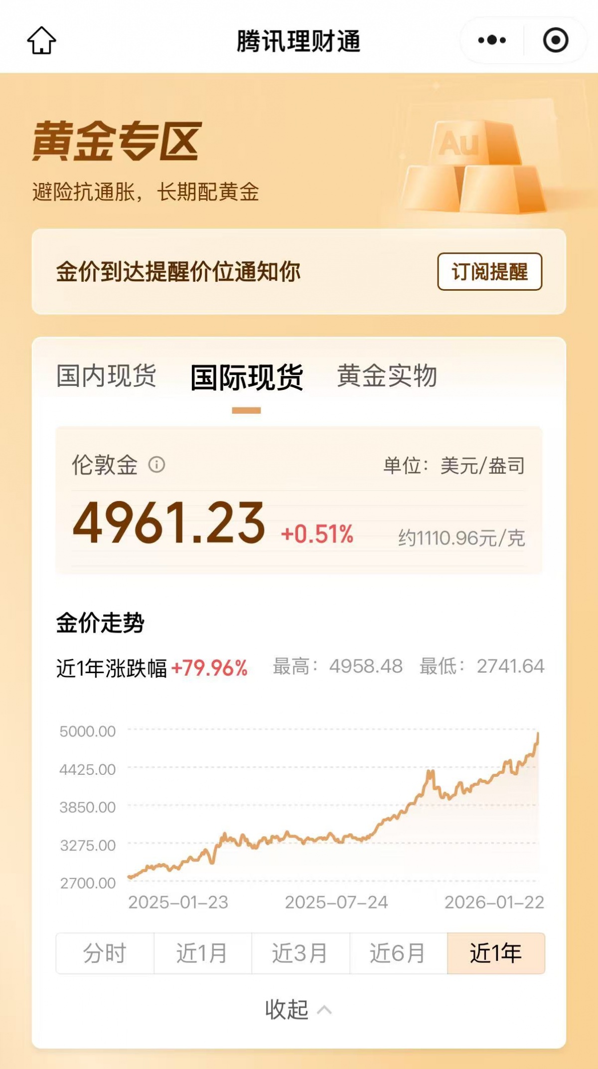 黄金，强势突破4900美元，金饰克价突破1500元-广西新闻网