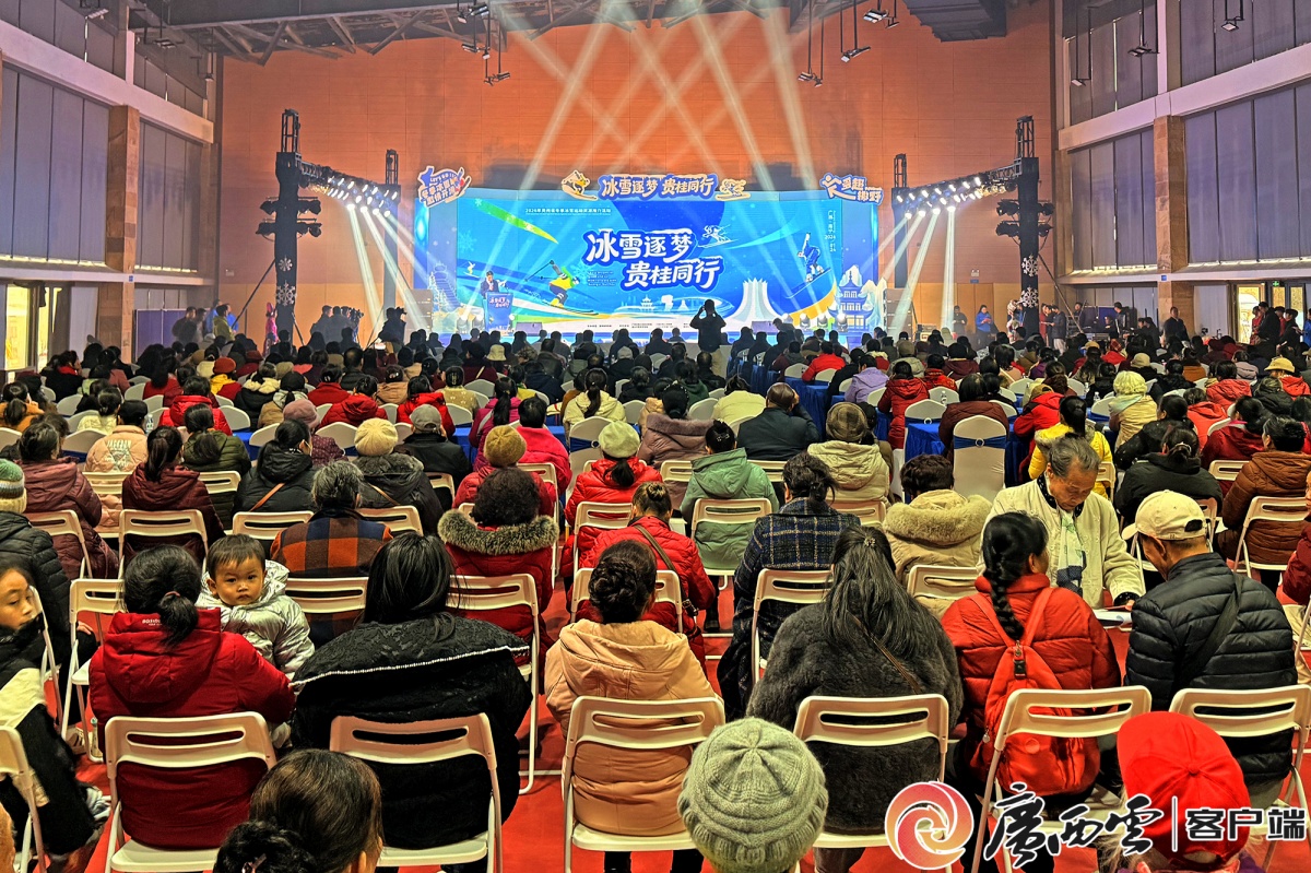 登门请“桂客”！贵州老表喊你来玩雪啦