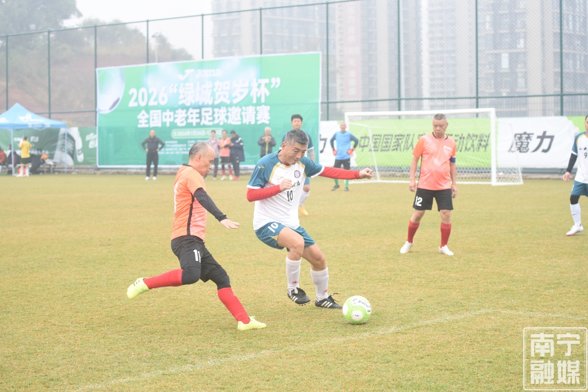 “体育+旅游”点亮绿城冬日！全国中老年足球邀请赛在南宁开赛(图2)