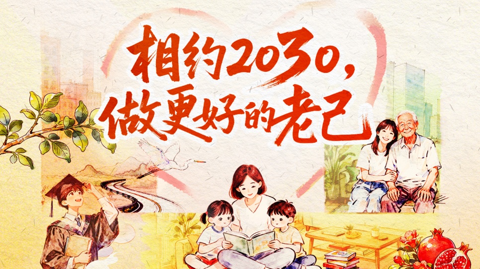 �������жY����s2030�������õ��ϼ���