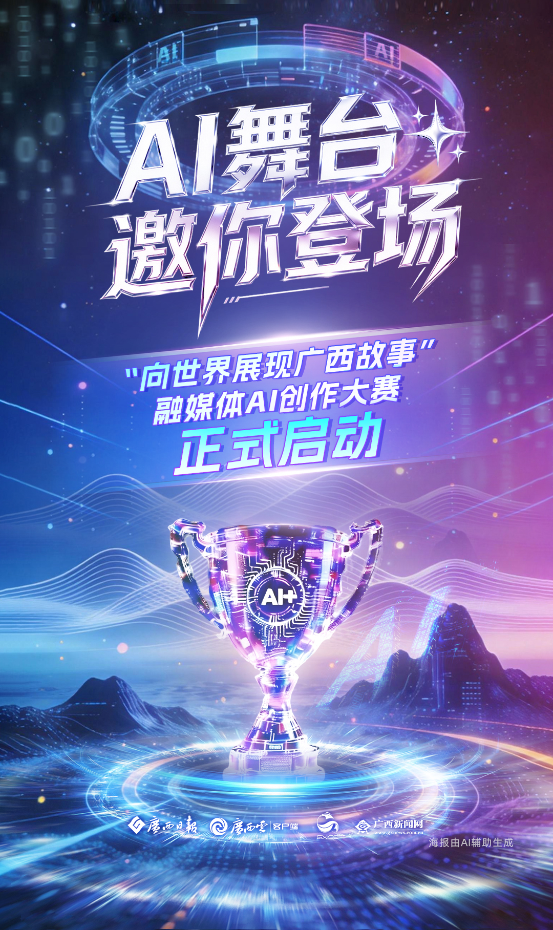 ��������չ�ֹ������¡�����������ý�����Ϲ�����AI SEE������