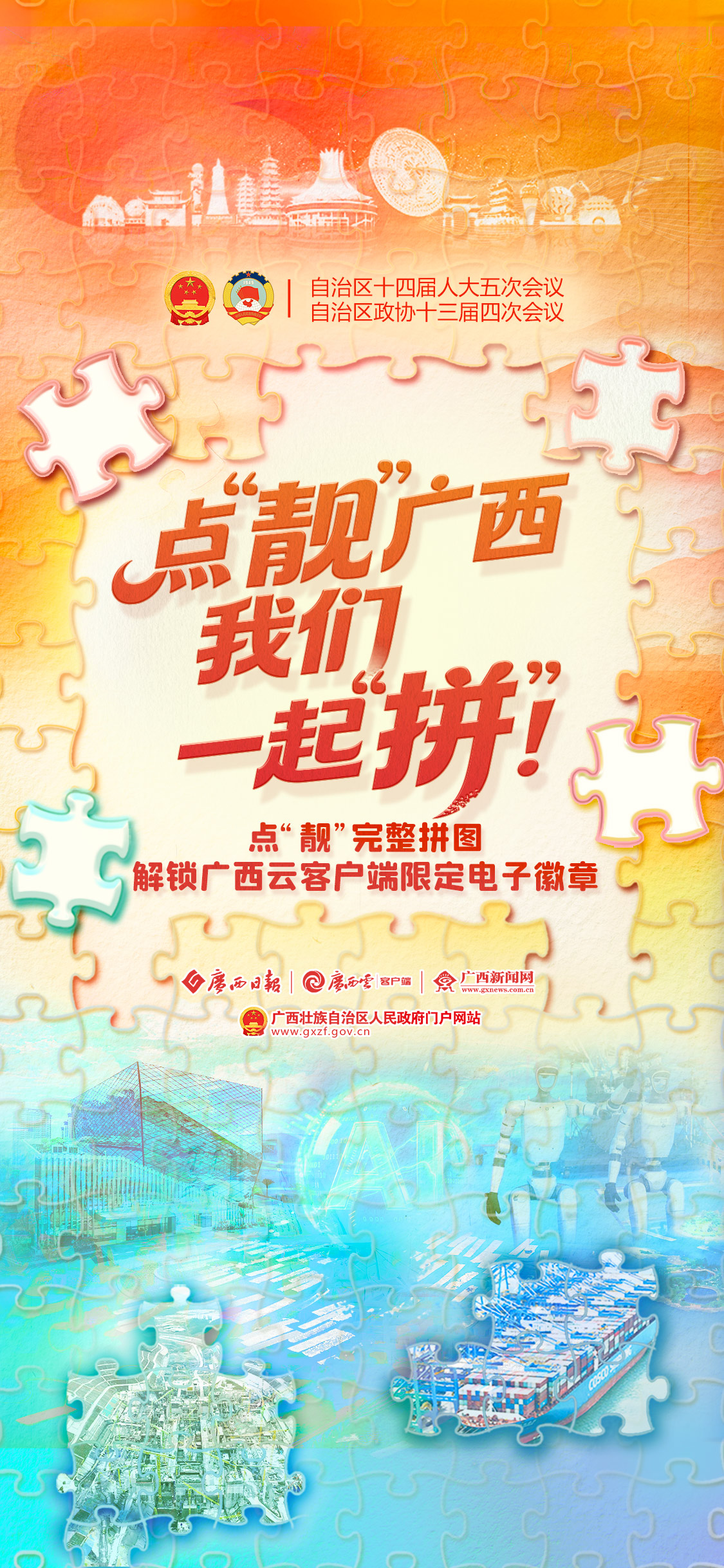 ����H5ح�㡰�������� ����һ��ƴ����