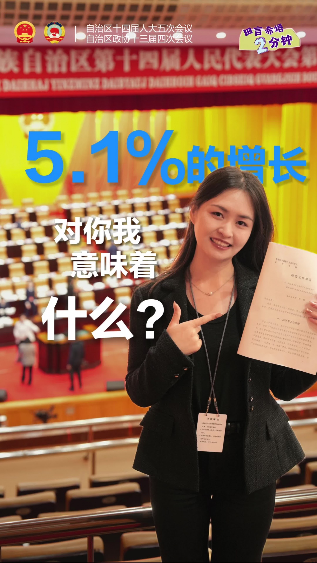 ����ϣ�����ۣ�5.1%����������������ζ��ʲô?