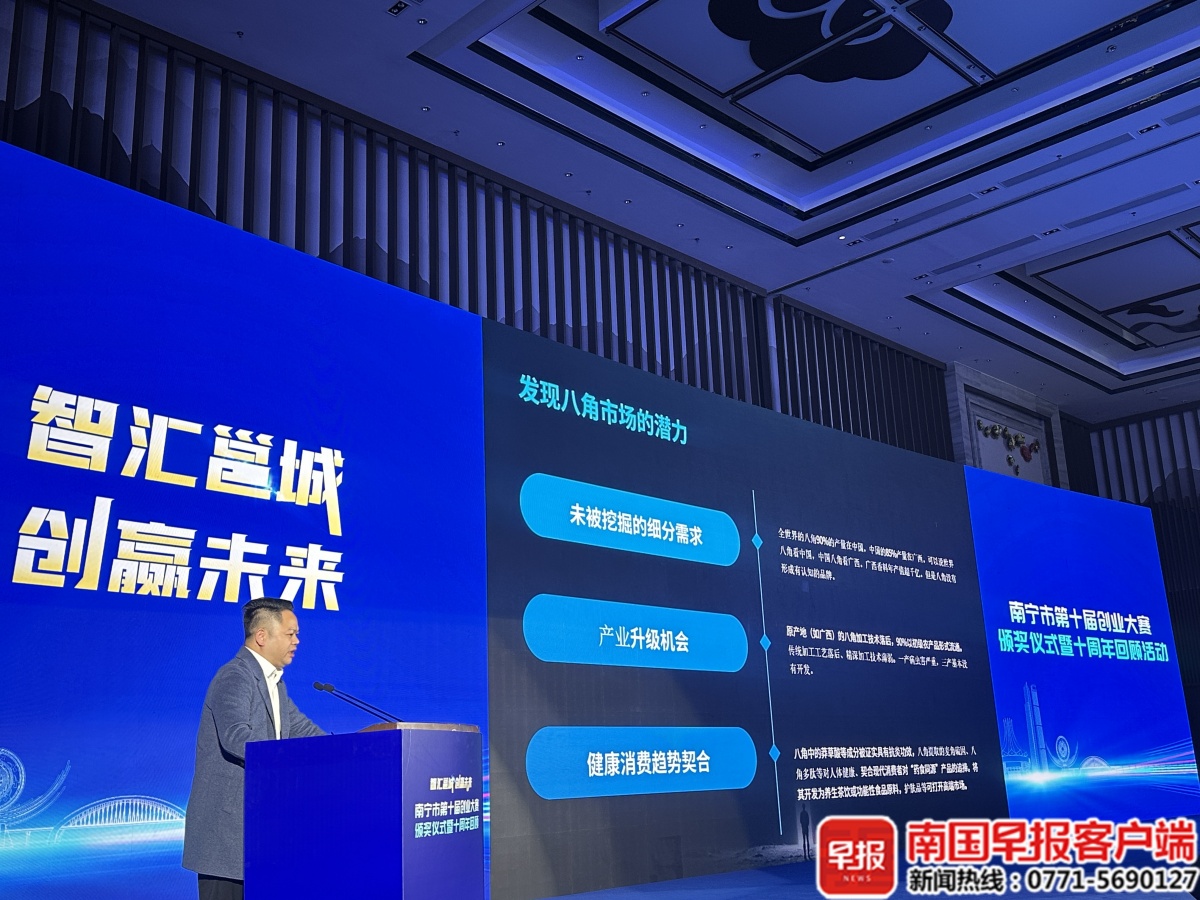 10年间南宁创业大赛获奖项目孵化产值达200亿元(图1)