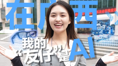 ����ϣ�Z(y��)���ɕ�(hu��)�^(gu��n)���ڏV�����ҵġ����С���AI