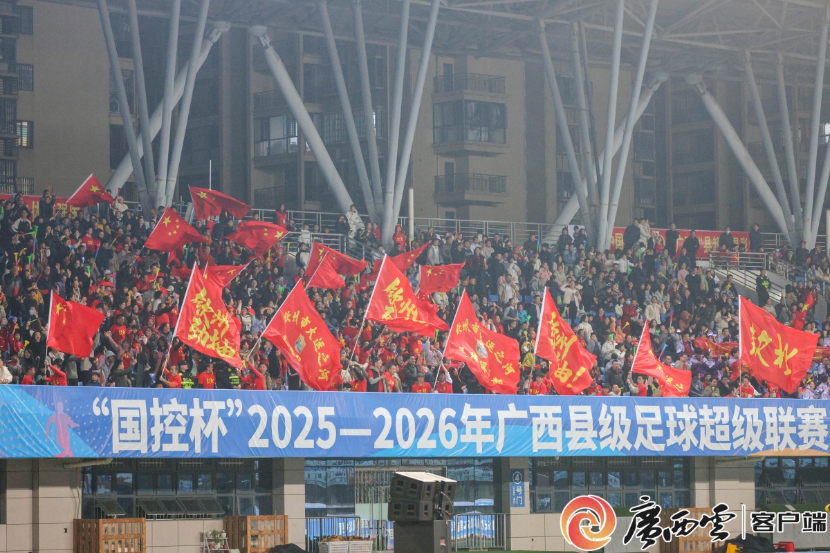 广西日报钦州头条｜“县超”搭台 消费唱戏