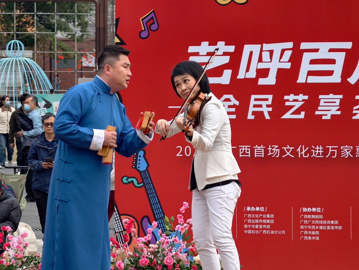“艺呼百应”惊喜连连！2026年广西首场文化进万家惠民活动在南宁举行
