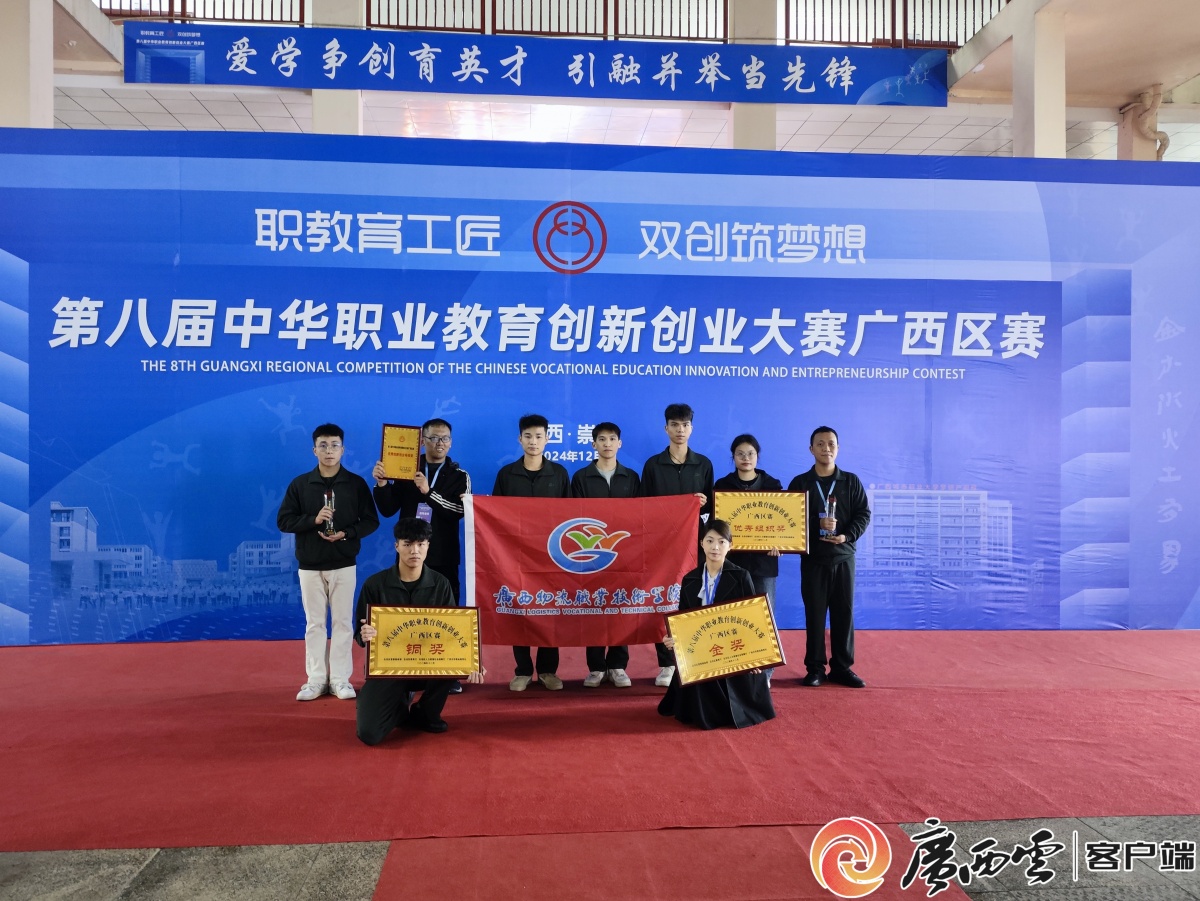 广西物流职业技术学院“十四五”招生就业创业工作成效纪实(图8)