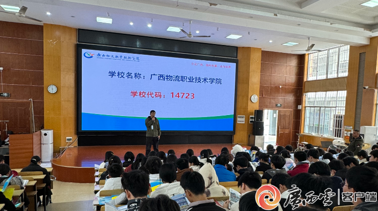 广西物流职业技术学院“十四五”招生就业创业工作成效纪实(图2)