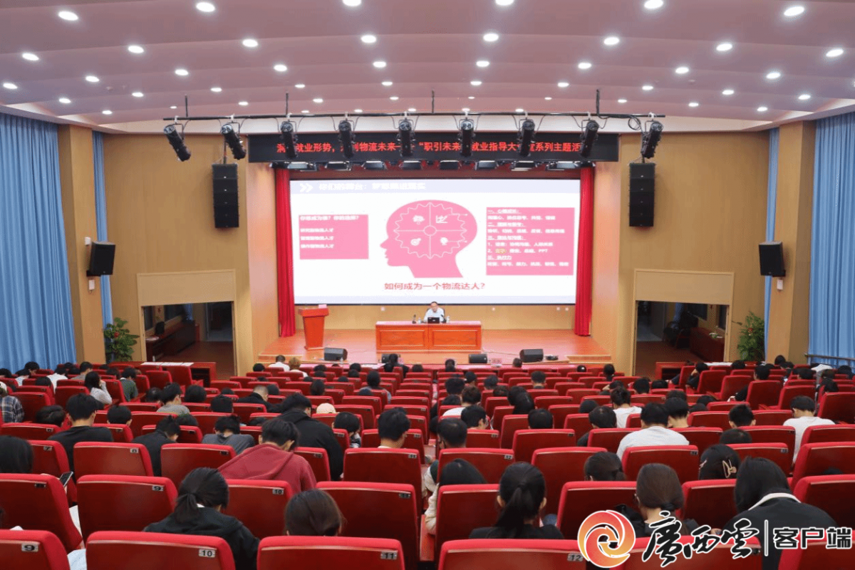 广西物流职业技术学院“十四五”招生就业创业工作成效纪实(图4)