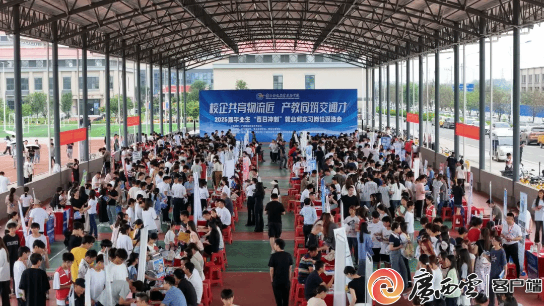 广西物流职业技术学院“十四五”招生就业创业工作成效纪实(图5)