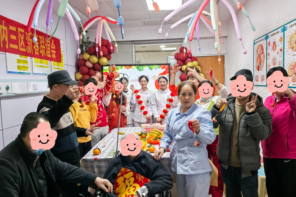 “医”路相伴，健康过大年——神经内科三区举办新春护患联谊会