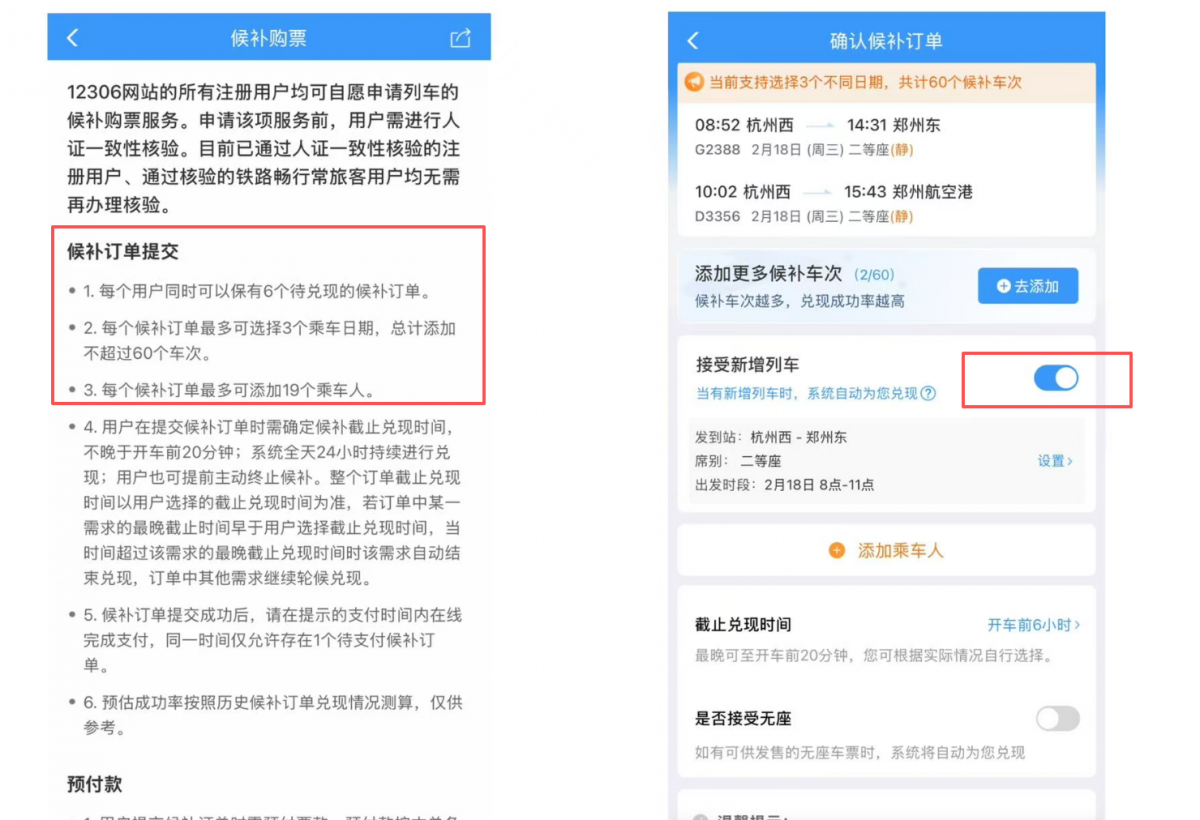 回家、返程还没买到票的人注意！最新购票攻略来了(图2)