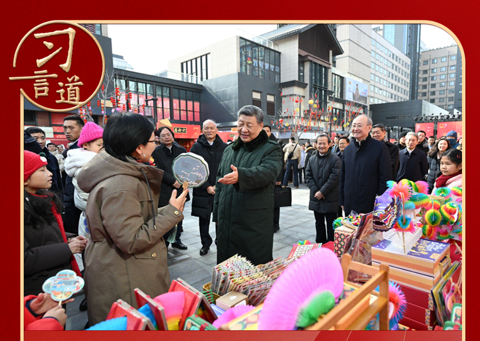 【热气腾腾中国年】习言道｜总书记和百姓聊年俗