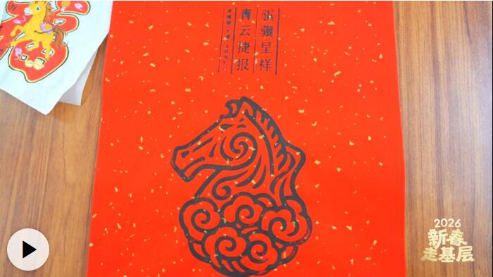 新春走基层丨非遗也有“潮能力”