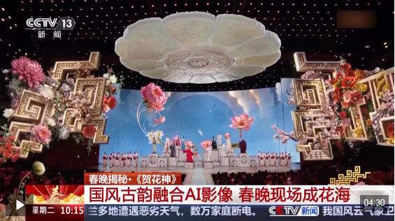 视频丨“十二花神”是如何选出的？来看看《贺花神》幕后的故事