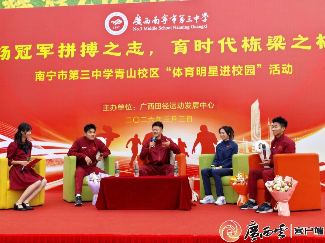 林雨薇、谢震业等田径名将走进南宁三九游体育中校园秒变“追星现场”(图2)