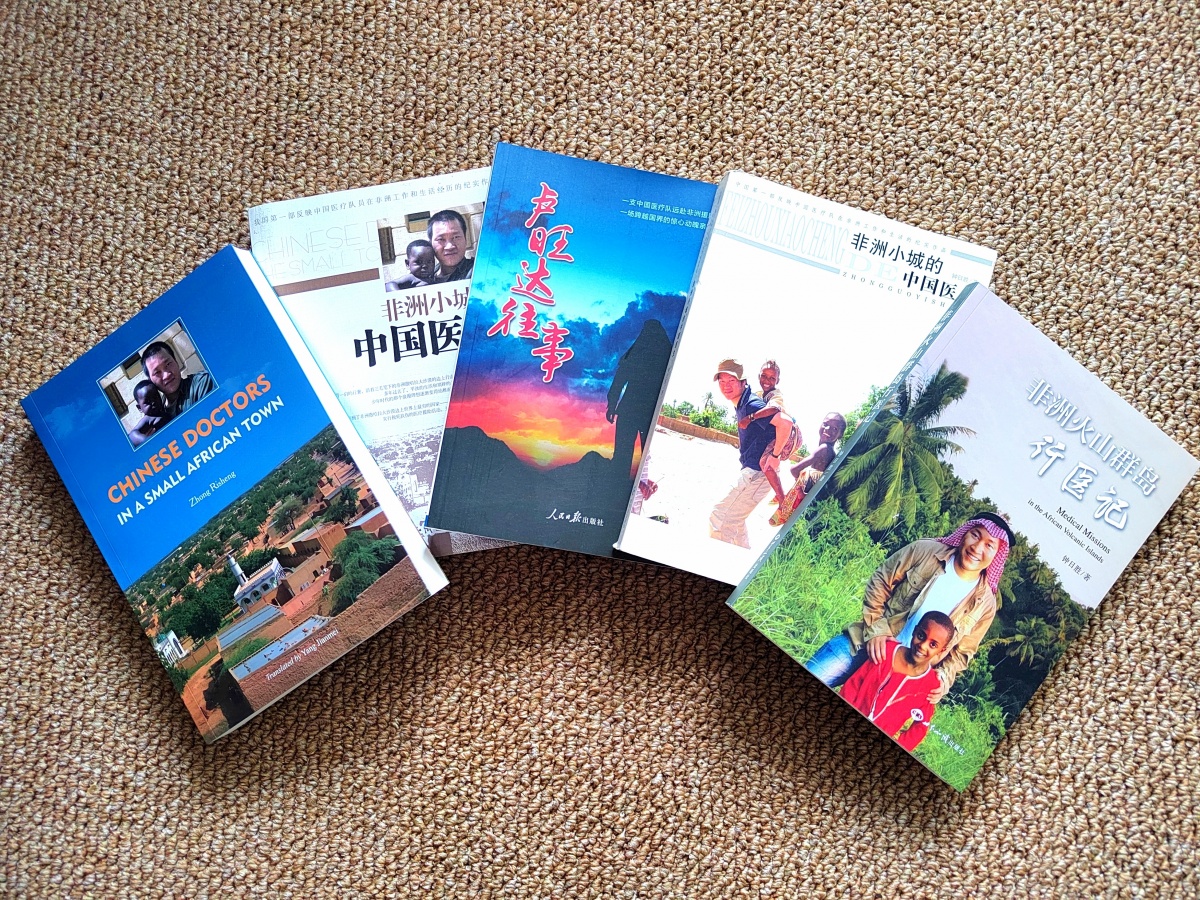 为爱奔赴不以山海为远！壮族医生作家钟日胜纪实文学《非洲火山群岛行医记》正式出版