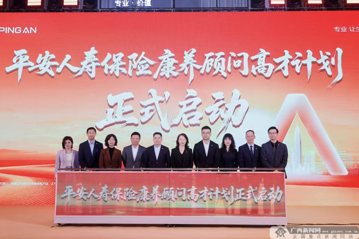 好发展在平安！平安人寿“高才计划”正式发布(图1)