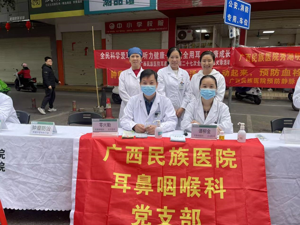 全民科学爱耳 共护听力健康——我院耳鼻咽喉科党支部走进社区开展全国爱耳日义诊活动
