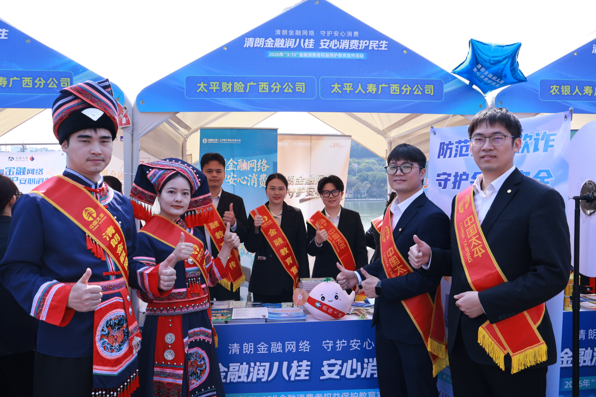太平财险广西分公司深入开展“3·15”金融消保宣传活动，以务实举措服务八桂民生