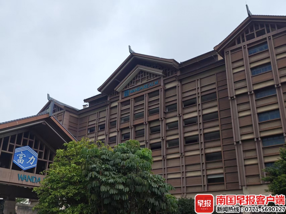 起拍价168亿元！南宁一家高端度假酒店上架法拍