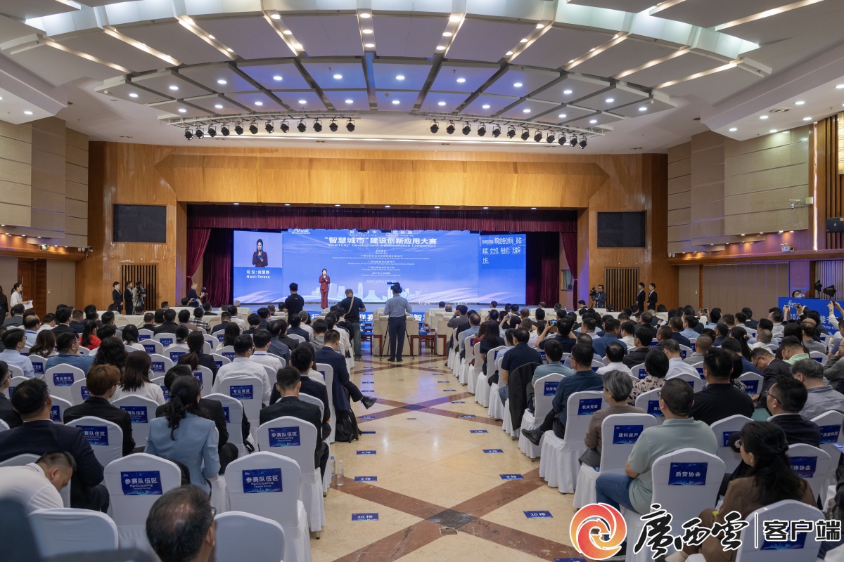 252件作品获奖！“智慧城市”建设创新应用大赛收官(图1)