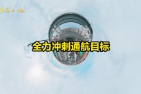 ƽ½�˺���ʯ��Ŧ��ȫ�����ͨ��Ŀ��