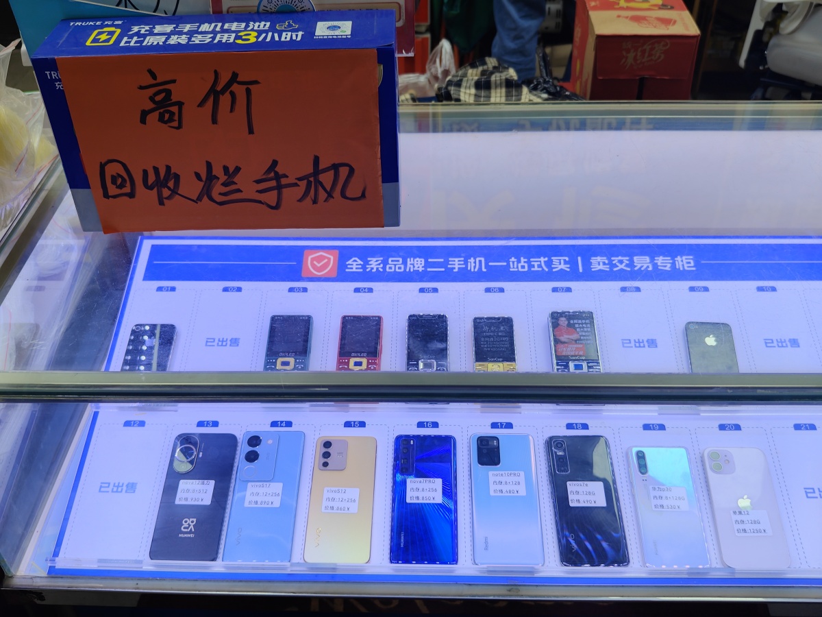废旧手机回收爆火，价格涨了好几倍！专业人士提醒