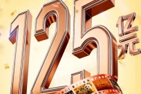 ȫ����Ʊ������125�ڣ���һ�����ƴ���