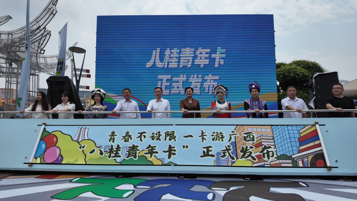 超实用！广西为全国青年发福利通行证啦！