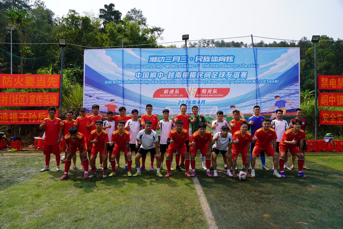 威廉希尔WilliamHill绿茵逐梦燃边关友谊同心绽芳华—2026年中国峒中镇—越南横模乡民间足球友谊赛激情开赛(图3)