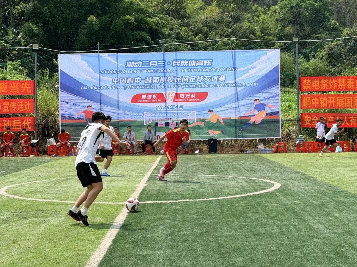 威廉希尔WilliamHill绿茵逐梦燃边关友谊同心绽芳华—2026年中国峒中镇—越南横模乡民间足球友谊赛激情开赛(图2)