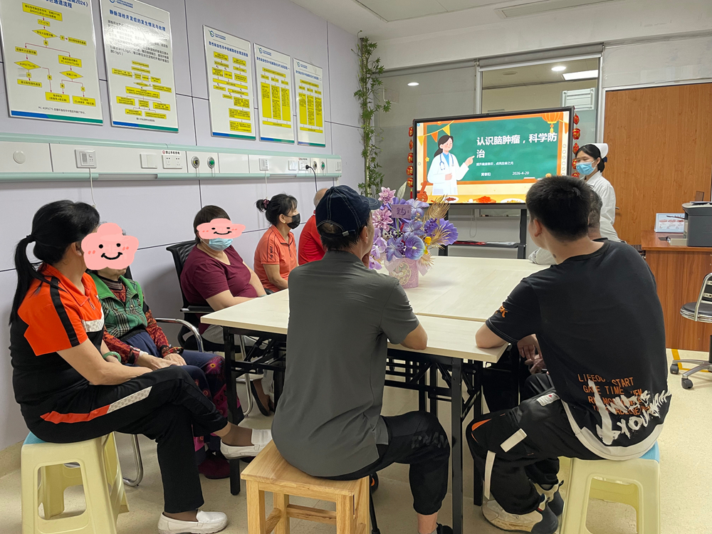 认识脑肿瘤疾病，科学守护健康人生——神经内科三区举办健康科普讲座