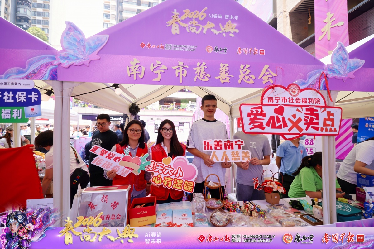 “AI+慈善”让未来更温暖，爱心义卖点亮春天
