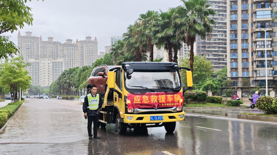 太平财险钦州中支闻汛而动，全力应对暴雨洪涝灾害，高效开展应急理赔服务