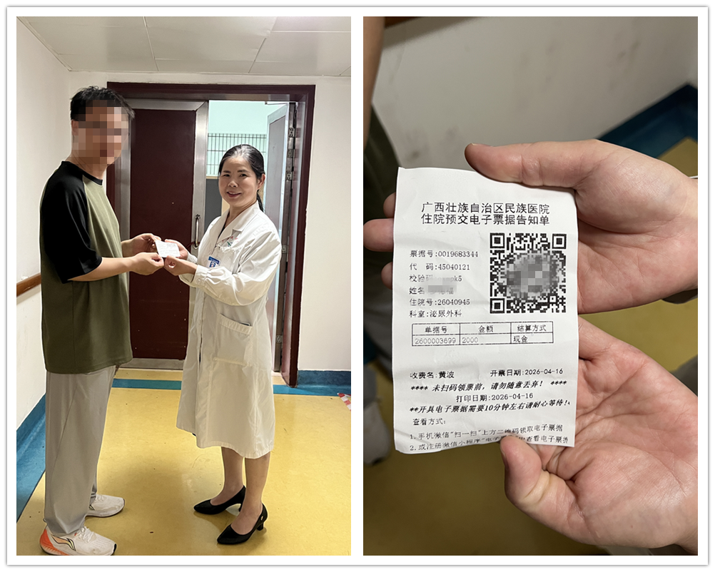 红包变押金，锦旗映真情——泌尿外科廉洁行医暖患心