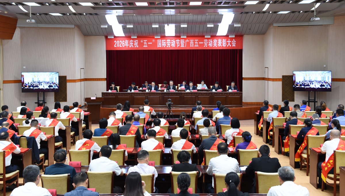 2026年广西五一劳动奖揭晓！本土技术“牛人”的故事让人点赞