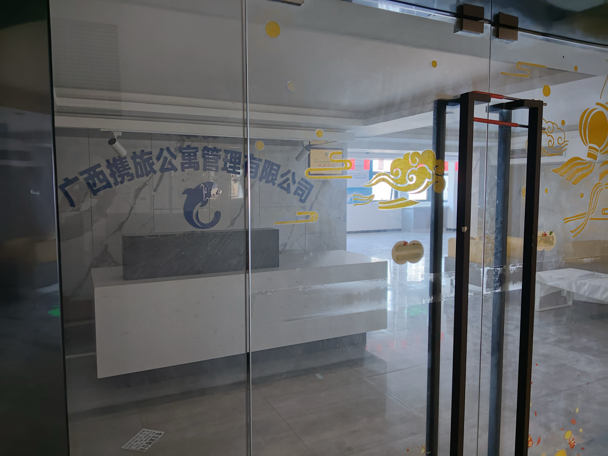 南宁数十名业主投资民宿后，公司却人去楼空！涉及上百万元装修款丨望远近