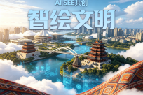 AI SEE �ǻ����� | ����AI����֮�� ����2026��������ʢ��
