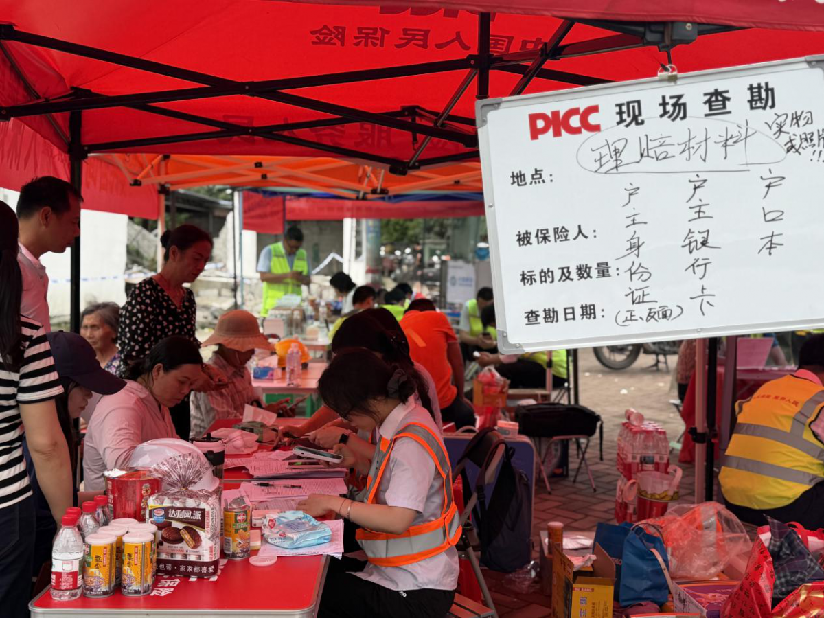 人保财险完成柳州地震首笔保险赔付