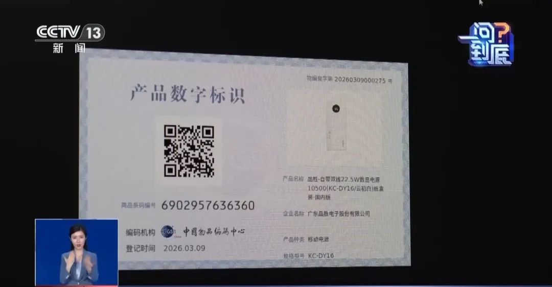 充电宝3C认证新规来了！(图4)