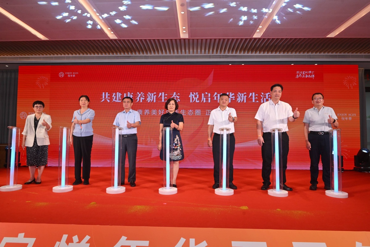 ​深耕五载启新程 共筑康养新生态｜南宁悦年华五周年庆典圆满落幕