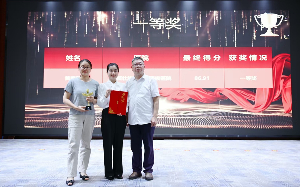 喜报！我院黄春新医师斩获第四届儿科病例演讲大赛（钦崇站）一等奖